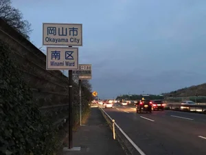 Route 2 countryside scenery