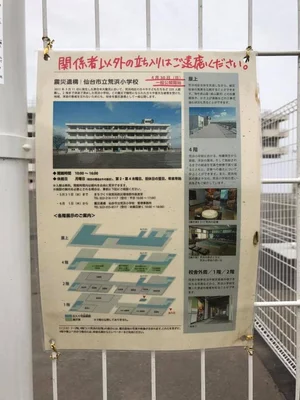 Will have time to get up to speed once we hit Morioka